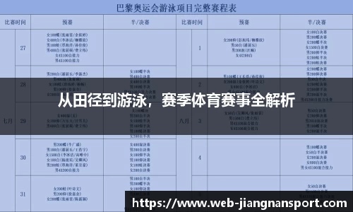 江南体育app